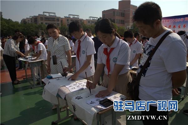 驻马店市第二十四小学举办书法创作暨首届书法“香樟杯”颁奖活动