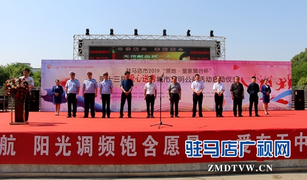 驻马店举行爱心送考公益活动 近千辆爱心车将助力高考