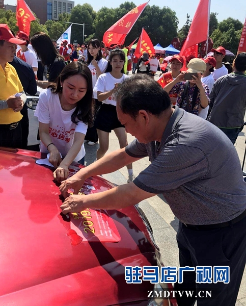 驻马店举行爱心送考公益活动 近千辆爱心车将助力高考