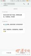 男子为“1元费用”投诉 快递员被罚1500后发短信威胁
