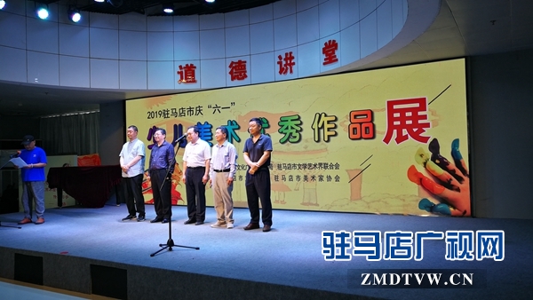 驻马店市举行庆“六一”少儿美术优秀作品展