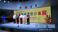 驻马店市举行庆“六一”少儿美术优秀作品展
