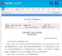 受贿！致1.6亿业务费流失 福彩中心原副主任判决书公开