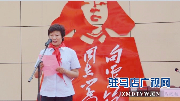 驻马店市首家雷锋学校举行授牌仪式