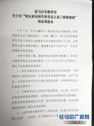  网友质问国学讲堂怎么成了推销现场?市教育局给了回复！