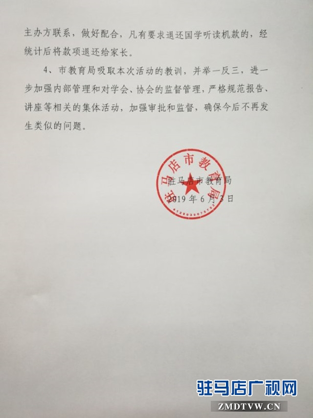  网友质问国学讲堂怎么成了推销现场?市教育局给了回复！