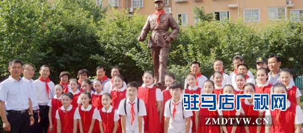 驻马店市首家雷锋学校举行授牌仪式