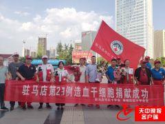 李晖成我市第23例造血干细胞志愿捐献者