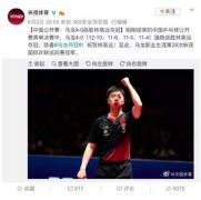 昨晚这一幕，让马龙成为“历史第一人”！