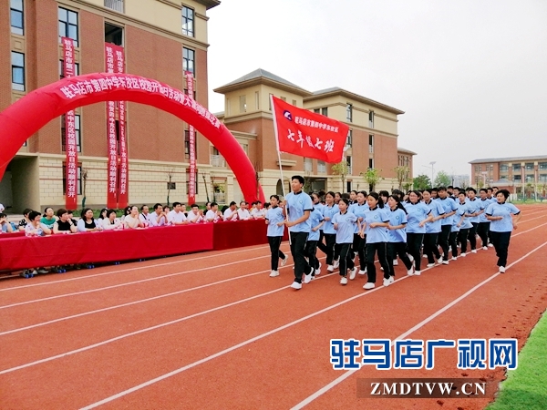 驻马店市第四中学举行校园开放日活动 