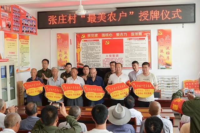上蔡县崇礼乡为十类“最美农户”授牌