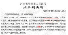 副部哥哥投案次日弟弟自首，均获从轻处罚