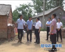 黄淮学院党委书记李国胜到西平县高庙村调研脱贫攻坚工作