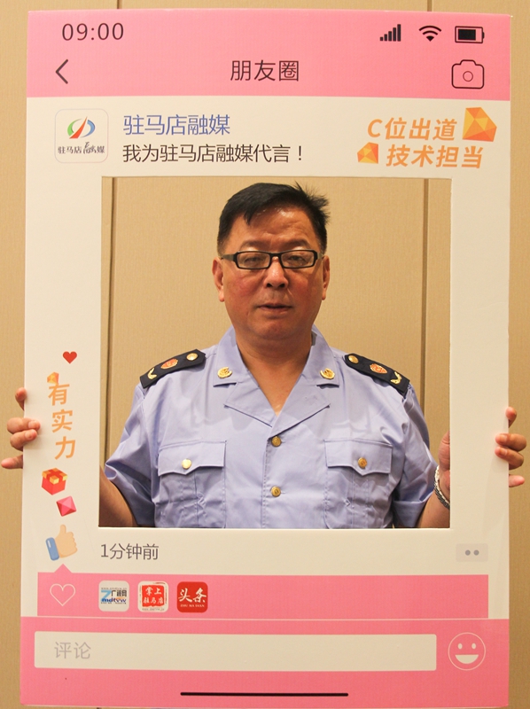 驻马店融媒新闻客户端宣传推广大使亮相