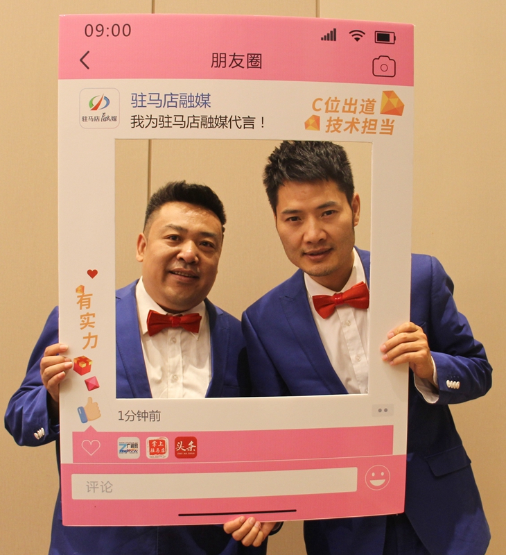 驻马店融媒新闻客户端宣传推广大使亮相