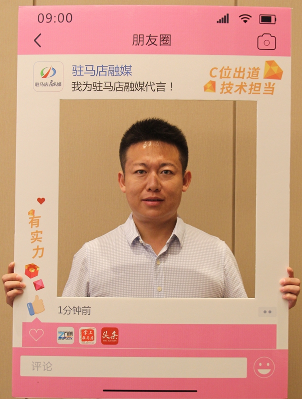 驻马店融媒新闻客户端宣传推广大使亮相