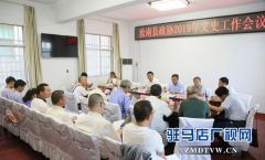 汝南县政协为9名特约文史资料研究员颁发聘任证书