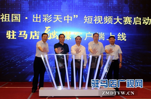万元大奖等你拿！ 祝福祖国•出彩天中 短视频大赛正式开赛