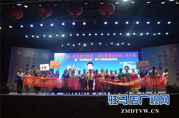 高原歌者肖龙最新金曲发行会暨“肖龙歌友会”在皇家驿站大舞台唱响端午节