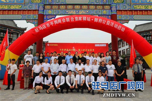   驻马店市平舆商会联合皇家驿站•御府举办爱心送考公益活动助力考生顺利赴考
