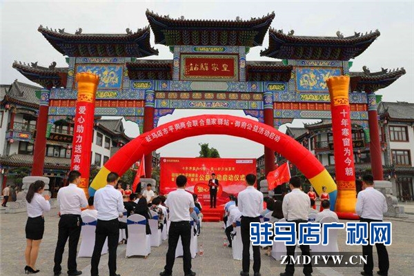   驻马店市平舆商会联合皇家驿站•御府举办爱心送考公益活动助力考生顺利赴考