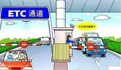 ETC将全覆盖 29个省区市已研究起草推广发行方案