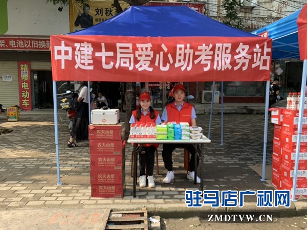 中建七局建装公司第一分公司爱心助力2019年高考