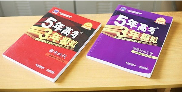 图书公司注册“5年高考3年模拟”商标被驳