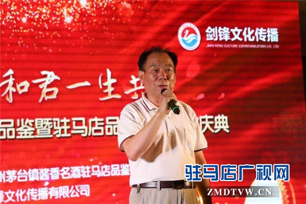 贵州著名品牌“共享贵”酱香名酒品鉴暨驻马店品鉴中心开业庆典盛大举行