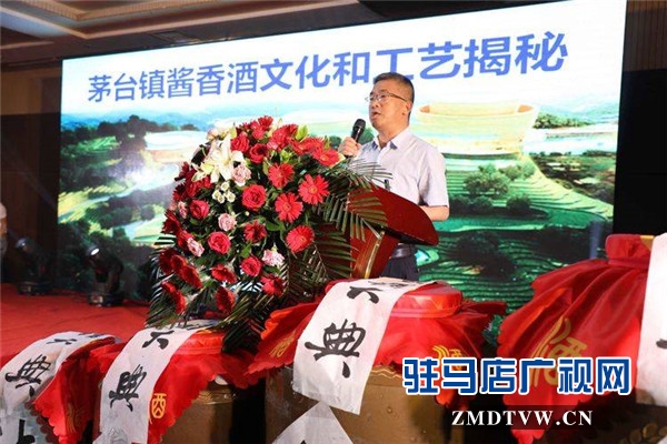 贵州著名品牌“共享贵”酱香名酒品鉴暨驻马店品鉴中心开业庆典盛大举行