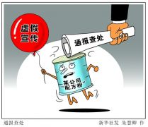 “配方粉”能治婴幼儿过敏?市场监管总局:停产召回