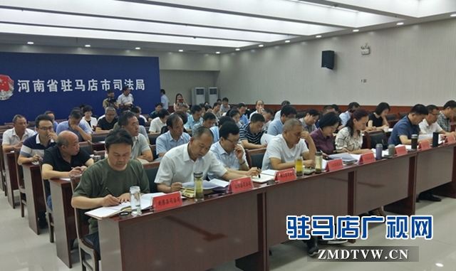 全市公共法律服务体系建设推进会召开