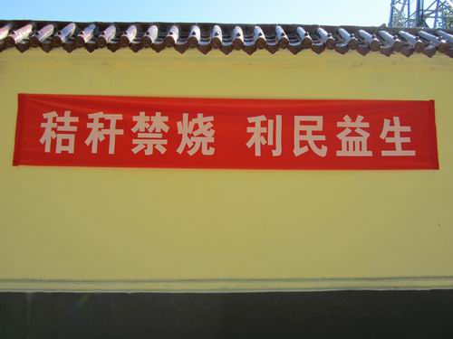 汝南县板店乡120余名贫困劳动力当起了禁烧防火员