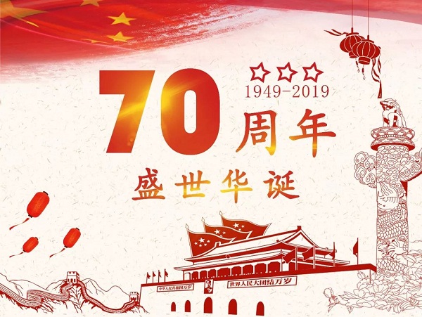 驻马店市残联开展喜迎建国70周年主题宣传教育活动