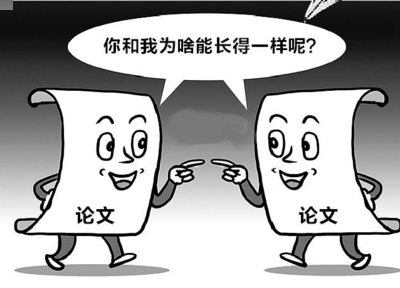 高校毕业论文查重日趋严格：有学校将查重率降至8%