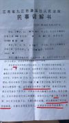 江西一法院作出的民事调解书现多处错误，院长回应