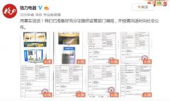 奥克斯遭格力举报后报案 格力再发声：已准备好充分证据