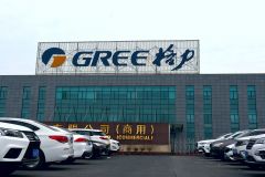 格力电器将于下午5点就举报奥克斯一事举行媒体见面会
