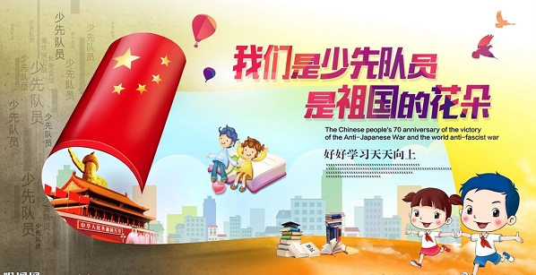 泌阳县举行少先队入队集中示范仪式