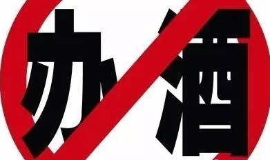 湖南2020年所有村制定村规民约 抵制滥办酒席等问题