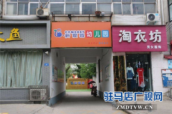 驻马店新爱婴幼儿园:如此令人心旷神怡的幼儿园恨不能让你穿越时光机回到童真年代