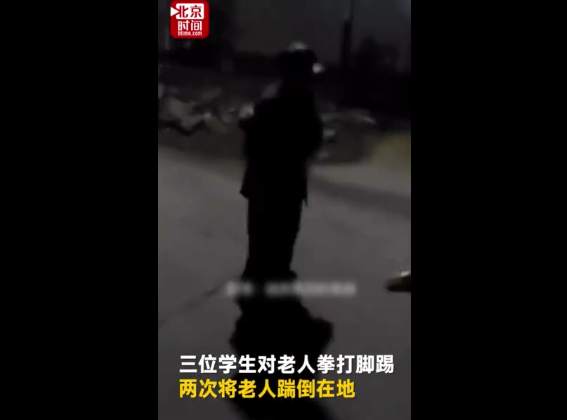 济南3少年无端殴打老人，其中2人未满14岁被批评教育