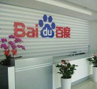 上海网信办等部门约谈百度上海分公司：责令整改信息流广告