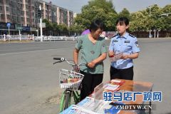 平舆县公安局开展国际档案日宣传活动