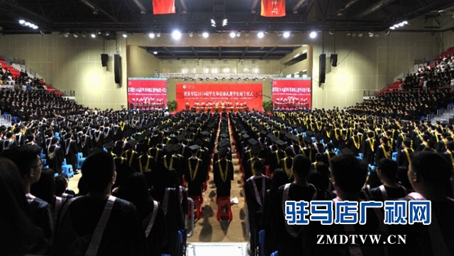 黄淮学院举行2019届毕业生毕业典礼暨学位授予仪式