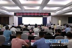 驻马店市司法局举办法治政府建设工作培训班