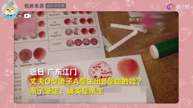 为什么A型和O型血的父母，却生下了B型血的孩子？