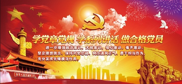 驻马店市中心医院举办“党规党纪”知识竞赛