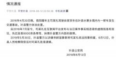 发九千余条微博辱骂警方，已被批捕！