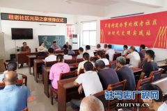 上蔡县芦岗街道程老社区向“光荣之家”授牌